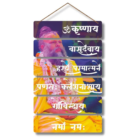 Premanand Ji Maharaj Wooden Wall Hanger